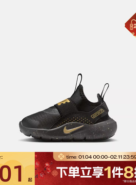 滔搏NIKE耐克婴童鞋FLEX RUNNER 4 SE (TD)运动休闲鞋IM6738-001