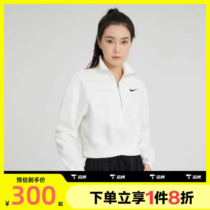 滔搏NIKE耐克女子半拉链短款高领休闲运动套头卫衣DQ5768-133