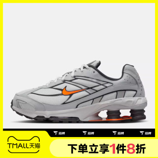 2复古运动休闲跑步鞋 滔搏NIKE耐克男鞋 SHOX RIDE 004 IO4296