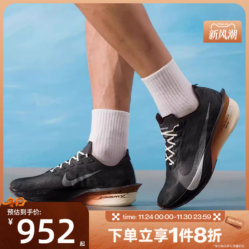 滔搏NIKE耐克男子ZOOMX VAPORFLY 4运动休闲经典跑步鞋IH4453-220