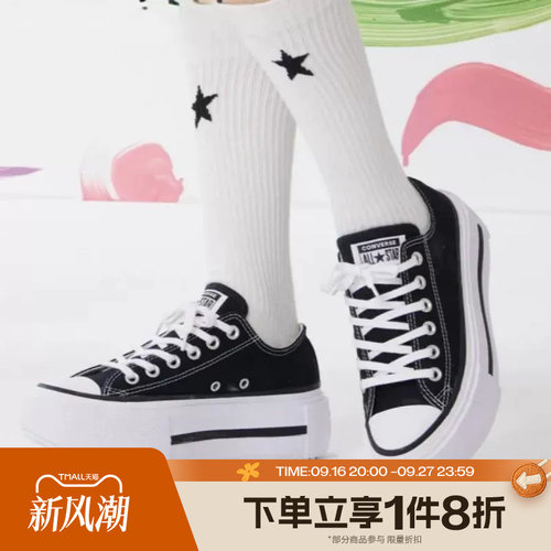 滔搏converse匡威女鞋Chuck Taylor厚底运动休闲帆布鞋A15490C