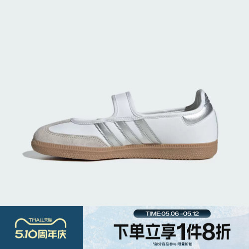 滔搏adidas阿迪达斯三叶草男女鞋SAMBA JANE W运动休闲鞋KJ3785