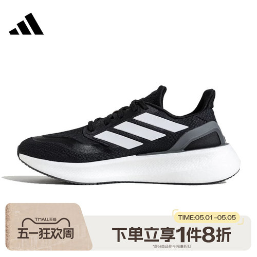 滔搏adidas阿迪达斯男女鞋PUREBOOST 5运动训练经典跑步鞋JP6366