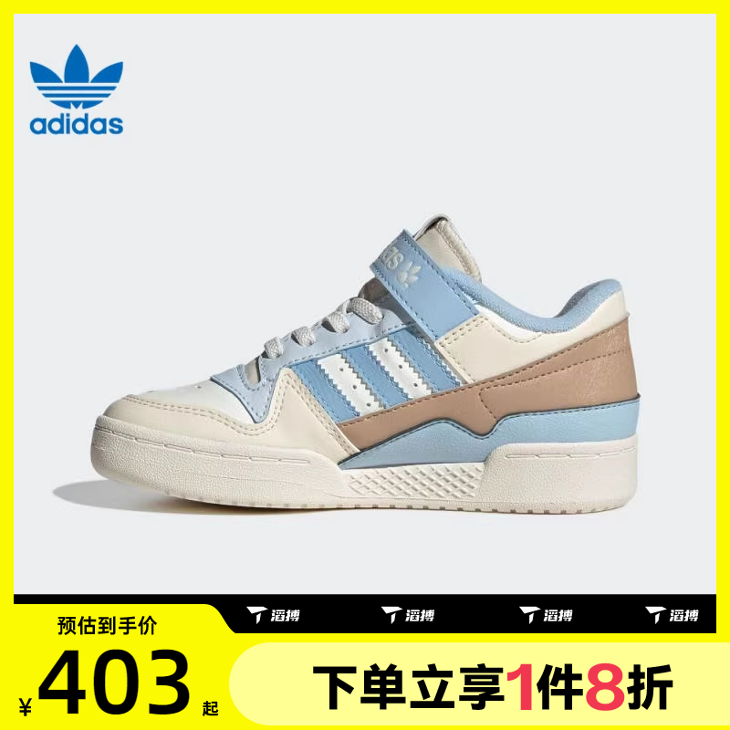 滔搏adidas阿迪达斯小童鞋FORUM LOW C运动训练篮球鞋JS2475