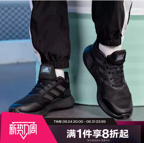 adidas阿迪达斯男女跑步鞋