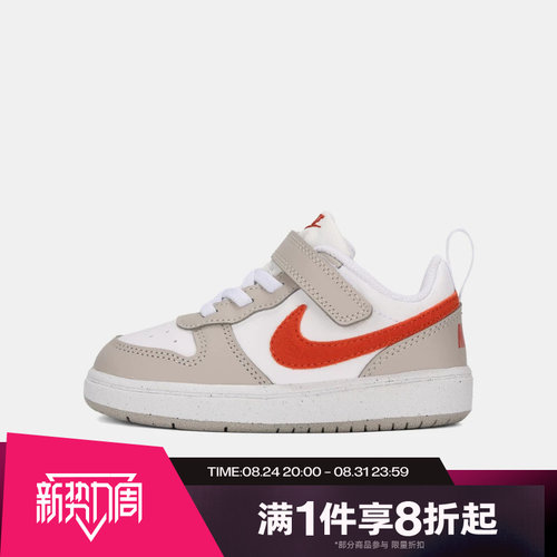 滔搏NIKE耐克婴童鞋COURT BOROUGH ESS轻便运动休闲鞋IQ2727-100