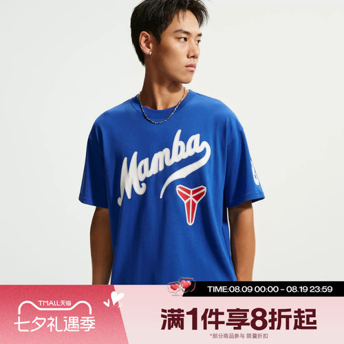 滔搏NIKE耐克男子KB NK TEE M90 LAD运动休闲短袖T恤TIH2136-480