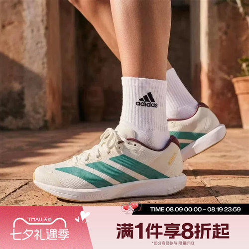 滔搏adidas阿迪达斯男女ADIZERO BK运动休闲训练跑步鞋KJ6638