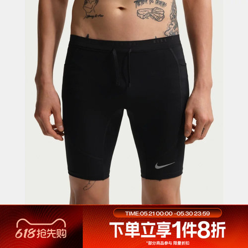 滔搏NIKE耐克男子运动舒适休闲训练紧身短裤IF2041-010