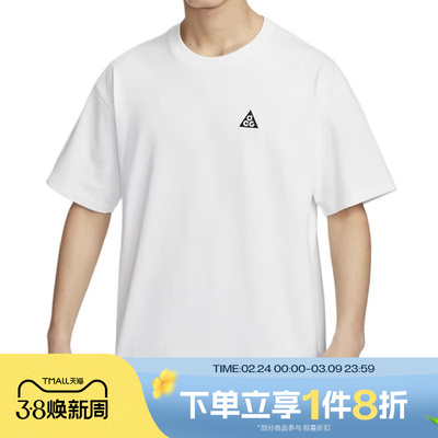 滔搏NIKE耐克男子短袖ACG户外运动休闲圆领针织简约T恤HJ0799-121