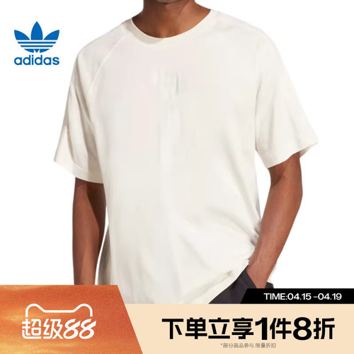 滔搏adidas阿迪达斯三叶草男子宽松舒适运动休闲短袖T恤JD3278