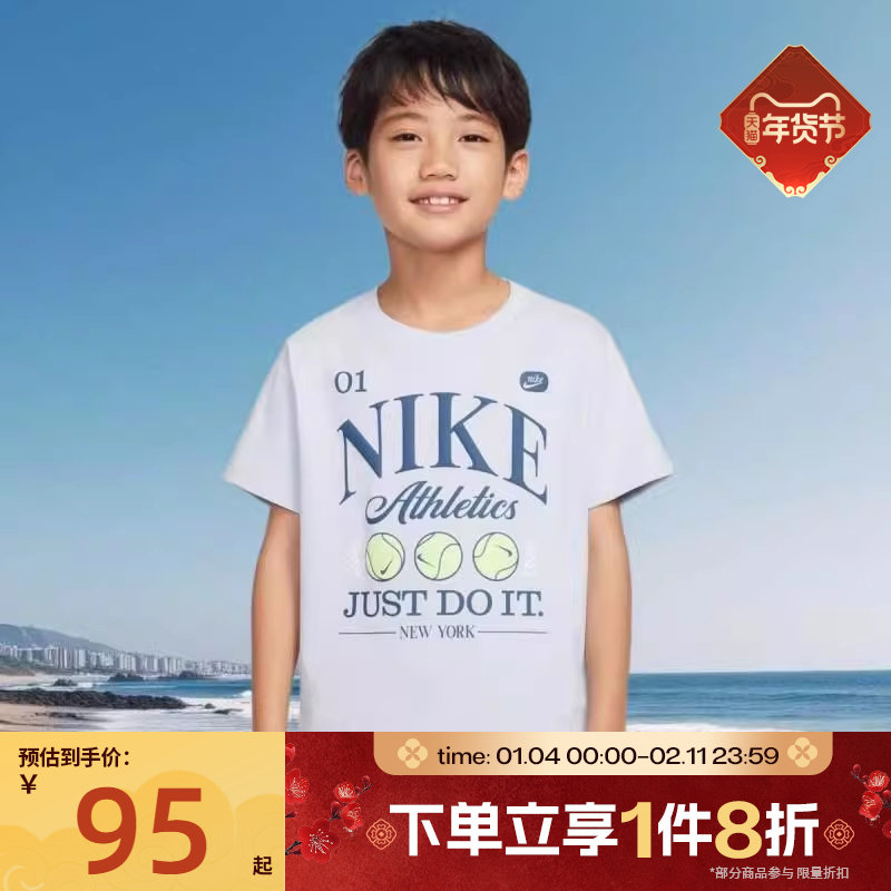 滔搏NIKE耐克小童运动休闲短袖T恤NY2612022PS-002,运动服/休闲服装,运动T恤,淘宝优惠券,粉丝福利购,淘宝优惠卷