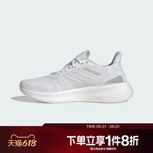 滔搏adidas阿迪达斯男子PUREBOOST 5运动休闲公路跑步鞋JS5062