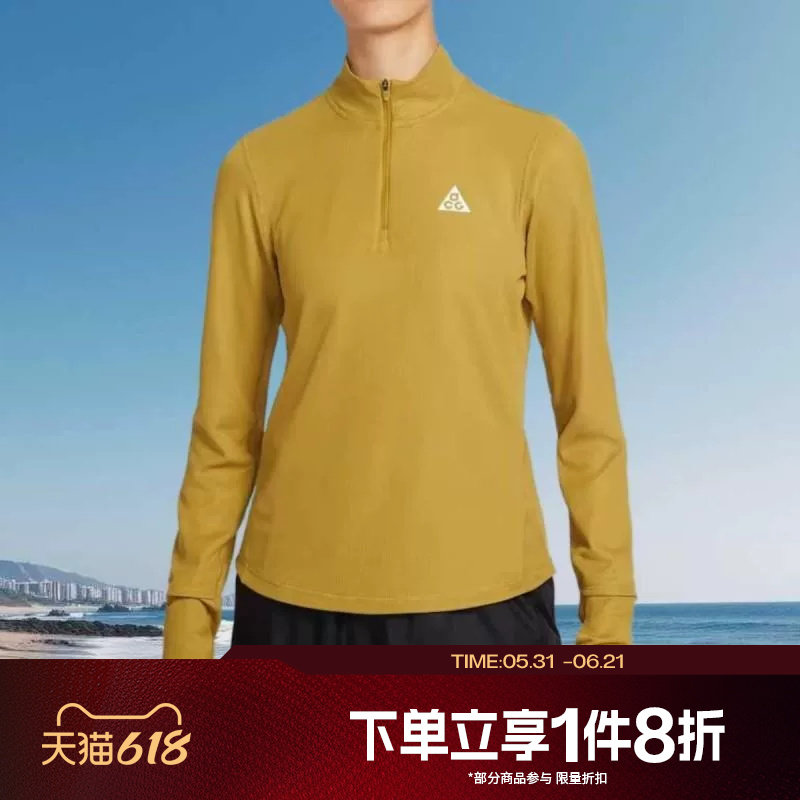 滔搏NIKE耐克女子ACG户外运动训练半拉链立领长袖T恤IO9648-322