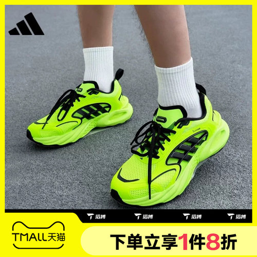滔搏adidas阿迪达斯男女CLIMACOOL运动休闲健身训练跑步鞋KH9328