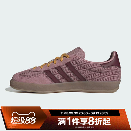 滔搏adidas阿迪达斯三叶草男女GAZELLE INDOOR休闲鞋KI7202
