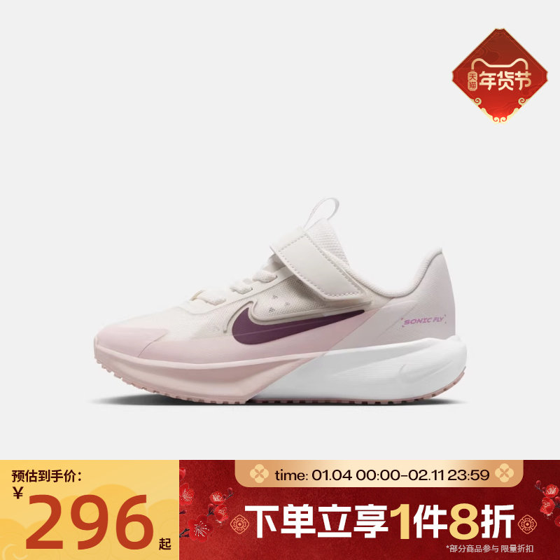 滔搏NIKE耐克小童SONIC FLY (PS)魔术贴运动训练跑步鞋FZ0016-006,运动鞋new,童鞋/青少年鞋,淘宝优惠券,粉丝福利购,淘宝优惠卷