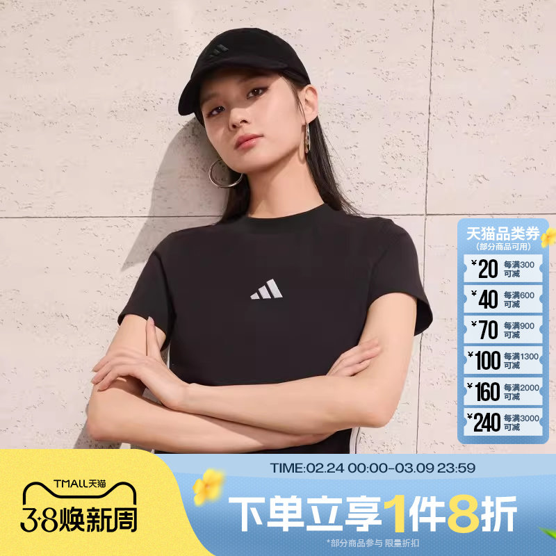 滔搏adidas阿迪达斯女子圆领上衣舒适运动休闲短袖T恤JC8325