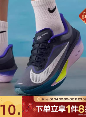 滔搏NIKE耐克男鞋ZOOM FLY 6运动休闲训练跑步鞋FN8454-403