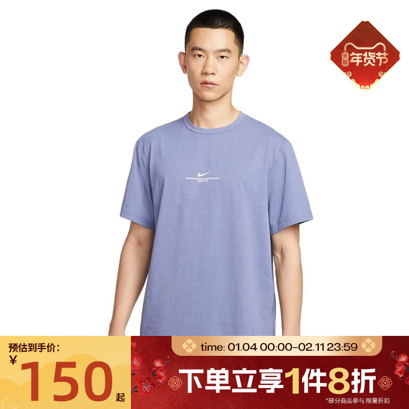 滔搏NIKE耐克男子HYVERSE DRI-FIT简约运动休闲短袖T恤IH8662-499,运动服/休闲服装,运动T恤,淘宝优惠券,粉丝福利购,淘宝优惠卷