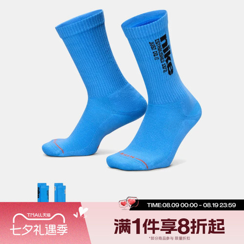 滔搏NIKE耐克男袜女袜舒适运动休闲袜子IH8525-902
