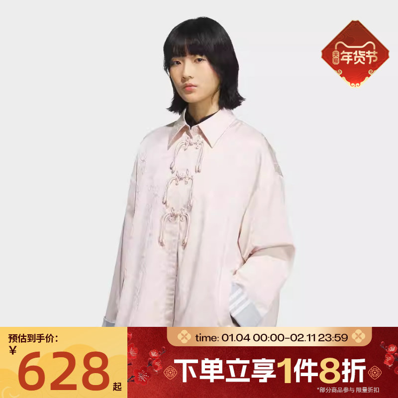 滔搏adidas阿迪达斯三叶草女子新中式盘扣运动健身夹克外套KB6408,运动服/休闲服装,运动茄克/外套,淘宝优惠券,粉丝福利购,淘宝优惠卷