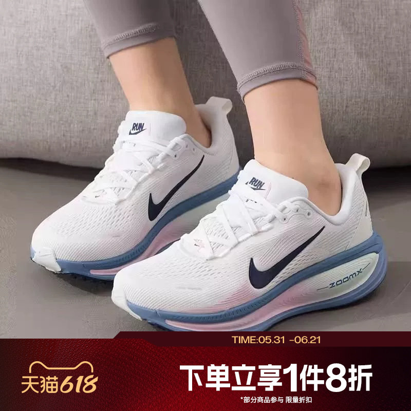 滔搏NIKE耐克女鞋VOMERO 18运动休闲训练跑步鞋HM6804-115