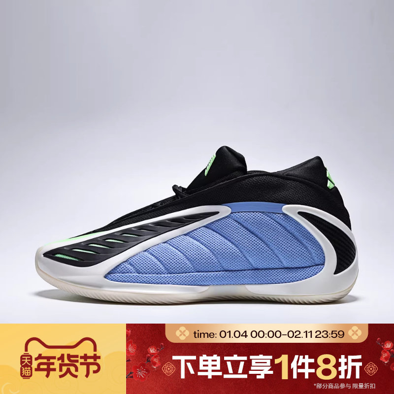 滔搏adidas阿迪达斯男子ANTHONY EDWARDS 2运动实战篮球鞋JR4359,运动鞋new,运动休闲鞋,淘宝优惠券,粉丝福利购,淘宝优惠卷