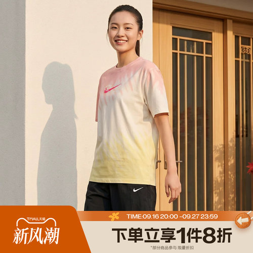 滔搏NIKE耐克女子运动休闲扎染撞色圆领短袖T恤IR7557-378