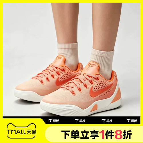 滔搏NIKE耐克大童Kobe IX LoEM GS运动篮球鞋IM6641-800
