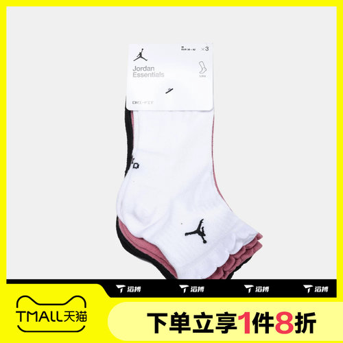 滔搏NIKE耐克女子U J ED ANK 3PR -144 W SHFL休闲袜子IR0597-900