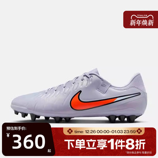 LEGEND DV4340 AG运动训练足球鞋 402 ACADEMY 滔搏NIKE耐克男鞋