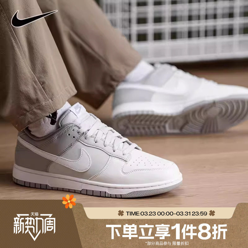 滔搏NIKE耐克男鞋DUNK LOW RETRO低帮轻便运动休闲鞋HF5441-116