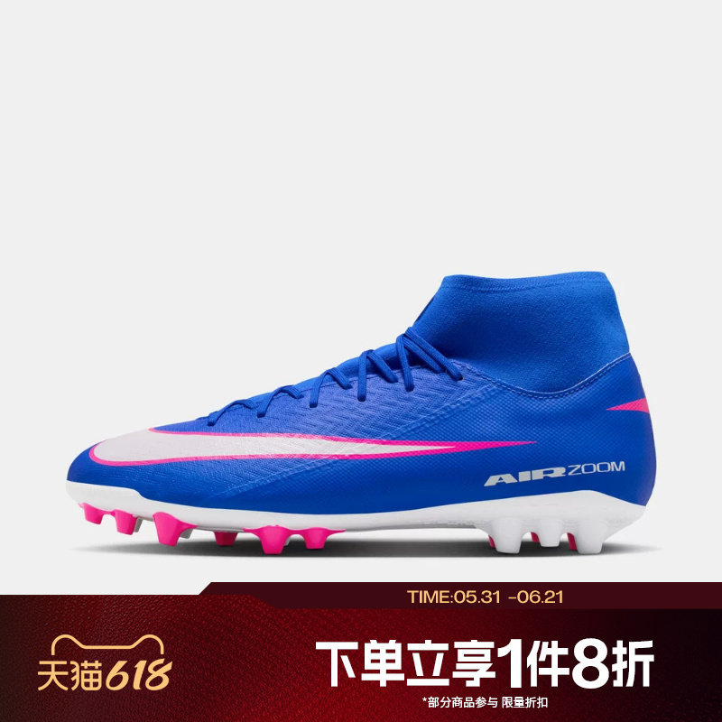 滔搏NIKE耐克男子刺客系列AG高帮运动训练足球鞋FQ8329-446