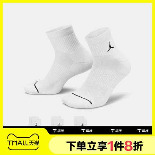 滔搏NIKE耐克男袜女袜Air Jordan训练运动休闲袜三双装DX9655-100