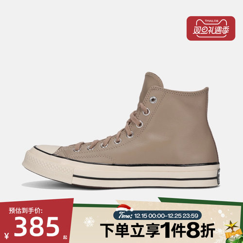 滔搏converse匡威男女同款帆布鞋高帮星星印花运动休闲鞋A14650C