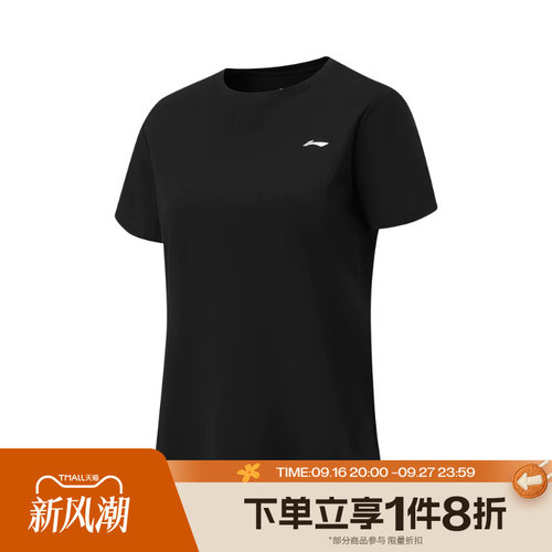 滔搏LI-NING李宁女子运动舒适休闲短袖T恤ATSW172-1