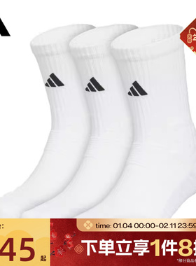 滔搏adidas阿迪达斯男女Select 3.0中筒袜白色三双装袜子KE7805
