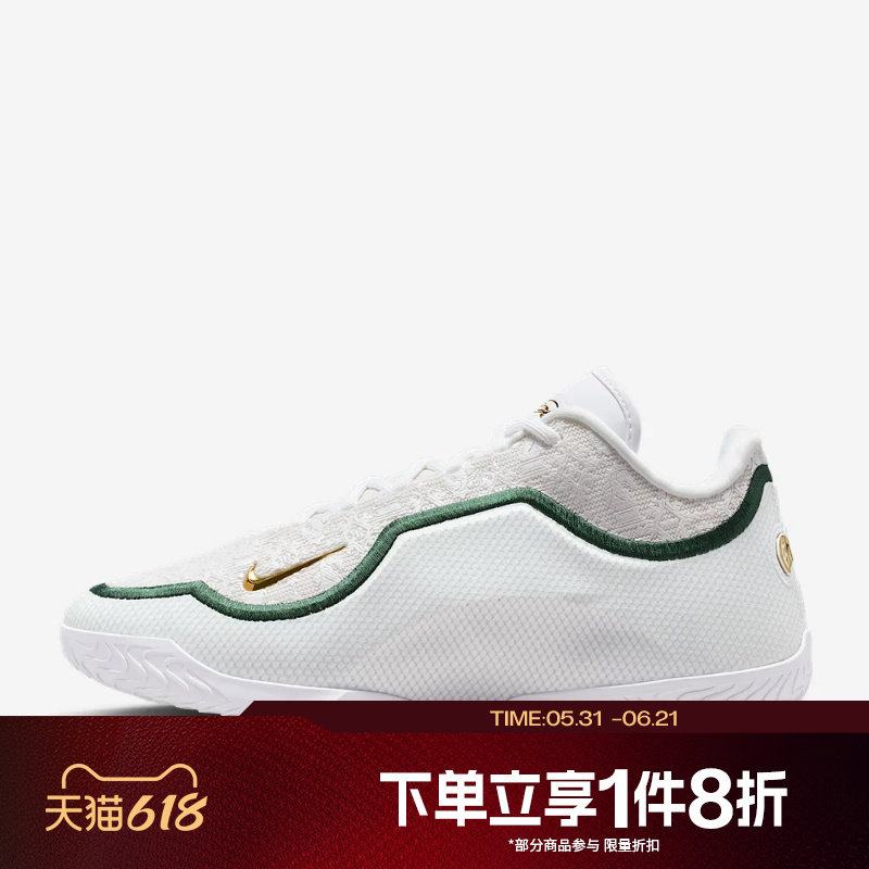 滔搏NIKE耐克男子詹姆斯LEBRON XXIII运动实战篮球鞋IB9563-101