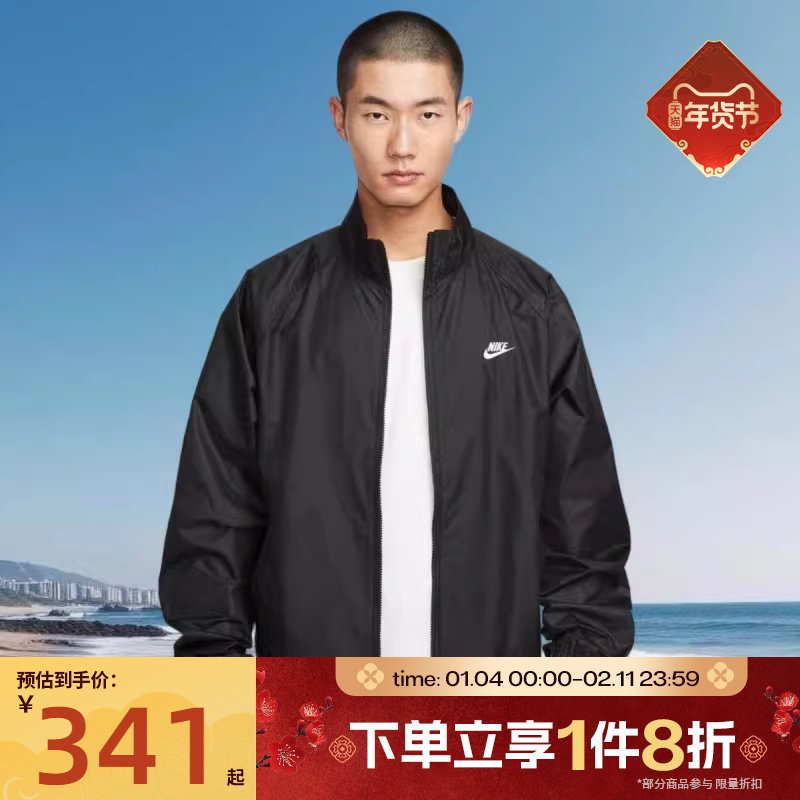 滔搏NIKE耐克男子宽松立领健身运动休闲夹克外套HV1140-010,运动服/休闲服装,运动茄克/外套,淘宝优惠券,粉丝福利购,淘宝优惠卷