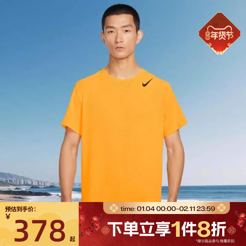 滔搏NIKE耐克男子跑步网眼针织衫运动休闲短袖T恤HJ3378-845,运动服/休闲服装,运动T恤,淘宝优惠券,粉丝福利购,淘宝优惠卷