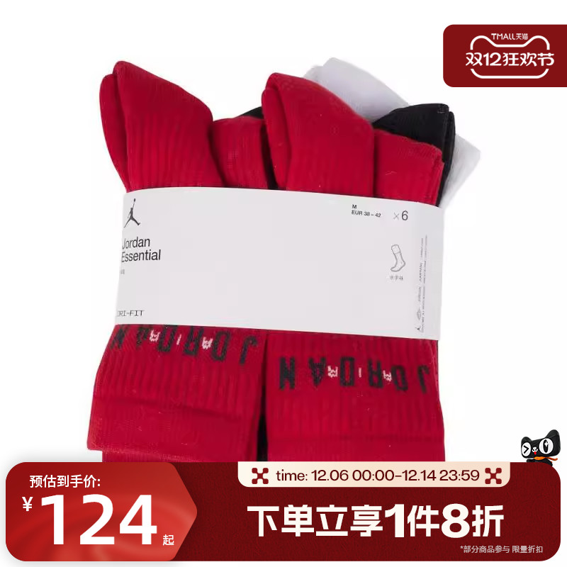 滔搏NIKE耐克男女运动中筒袜休闲袜子三双装FZ2051-900