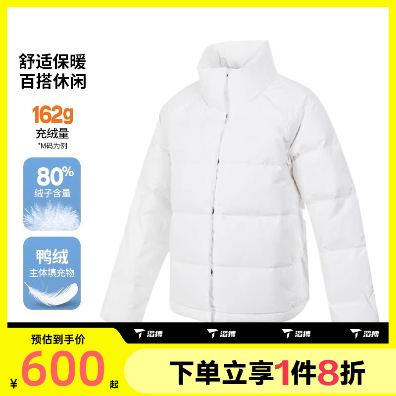 滔搏adidas阿迪达斯女子羽绒服运动休闲保暖外套夹克IX8867
