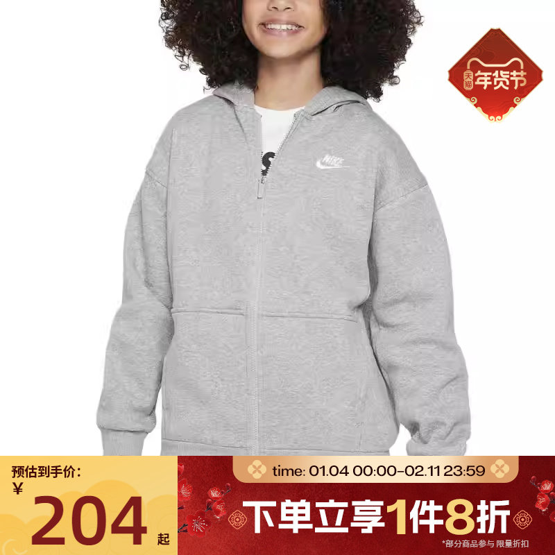 滔搏NIKE耐克大童运动休闲宽松连帽外套夹克开衫卫衣套FD2931-063,运动服/休闲服装,运动茄克/外套,淘宝优惠券,粉丝福利购,淘宝优惠卷