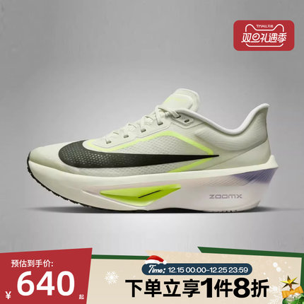 滔搏NIKE耐克男鞋ZOOM FLY 6运动训练跑步鞋FN8454-004