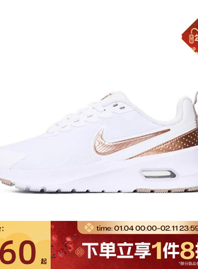 滔搏NIKE耐克女鞋AIR MAX NUAXIS训练健身运动休闲鞋HF1233-110