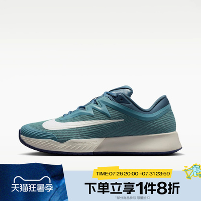 滔搏NIKE耐克男子ZOOM VAPOR PRO 3 HC运动休闲网球鞋FZ2161-005