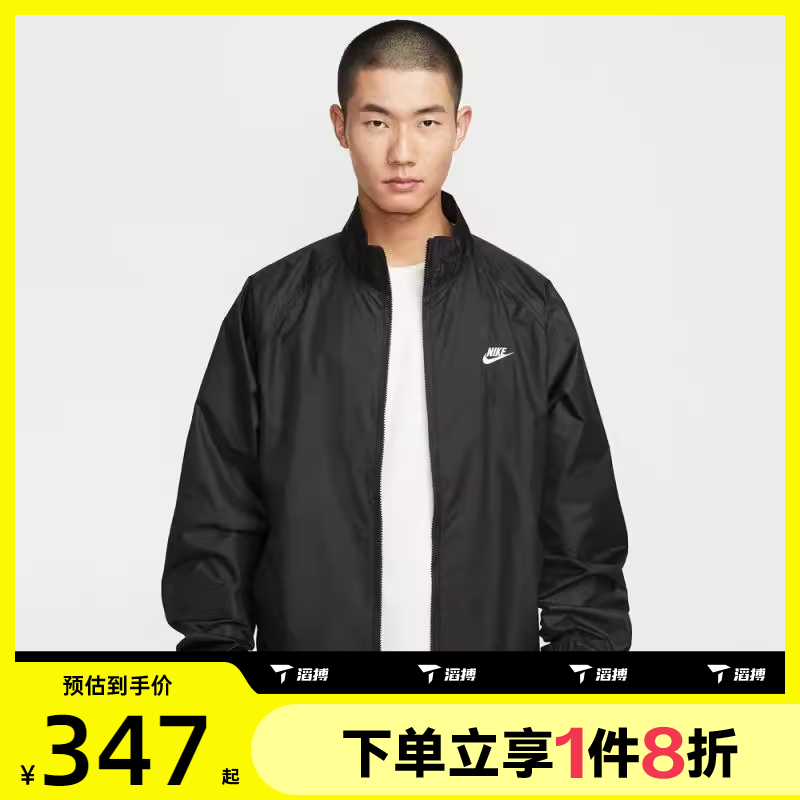 滔搏NIKE耐克男子ASM NK CLUB ROSCOE运动健身夹克外套HV1140-010
