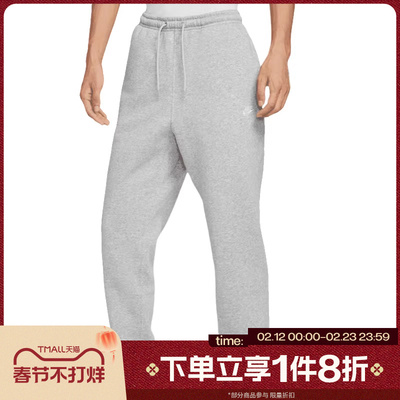 滔搏NIKE耐克男子舒适百搭训练运动休闲长裤FN3809-063