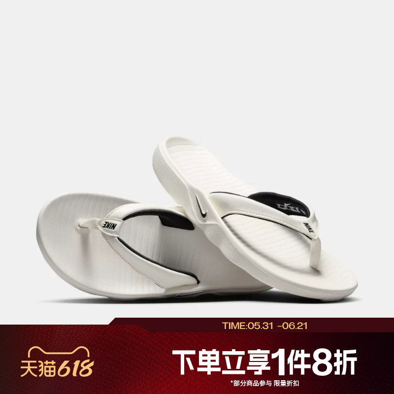 滔搏NIKE耐克女鞋W NIKE MARINA运动休闲拖鞋IH2381-100